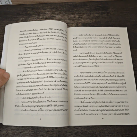 คู่มือนางกำนัลฉบับสมบูรณ์ - เหมยลี่ซือไต้ รูปที่ 7