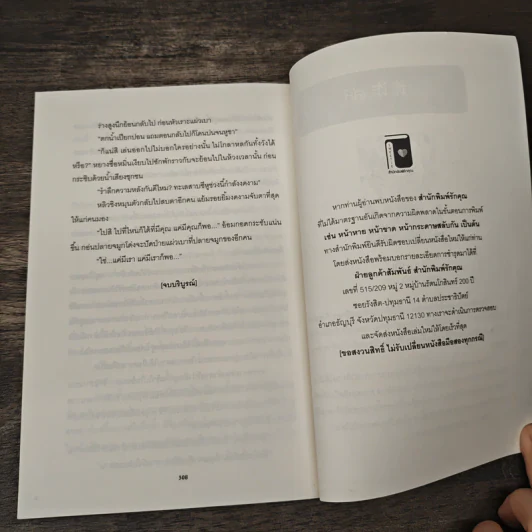 คู่มือนางกำนัลฉบับสมบูรณ์ - เหมยลี่ซือไต้ รูปที่ 8
