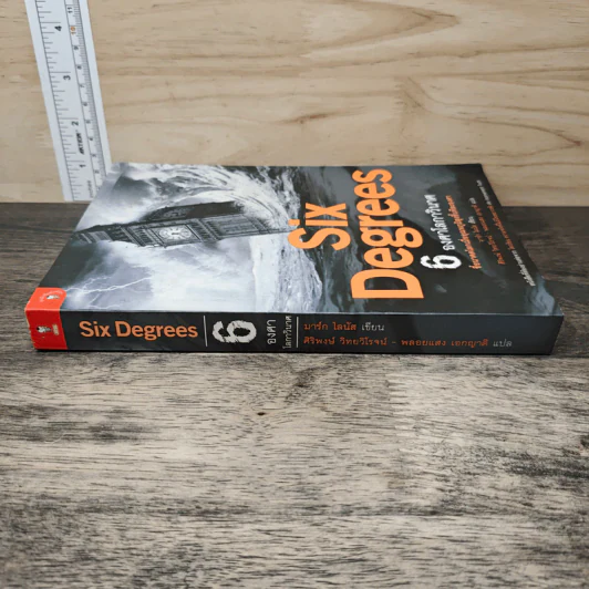 Six Degrees 6 องศาโลกาวินาศ - Mark Lynas (มาร์ก ไลนัส) รูปที่ 2