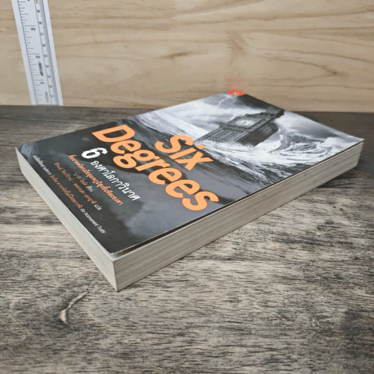 Six Degrees 6 องศาโลกาวินาศ - Mark Lynas (มาร์ก ไลนัส) รูปที่ 3