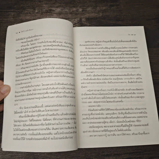 ไฟรักเพลิงตัณหา - ลิซ รูปที่ 7