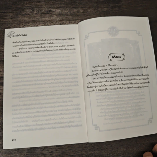 เคียงใจใต้บัลลังก์ - Lu Guang รูปที่ 9