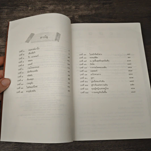 ยูลิสซิส มัวร์ เล่ม 1 ประตูสู่กาลเวลา - ยูลิสซิส มัวร์ รูปที่ 7