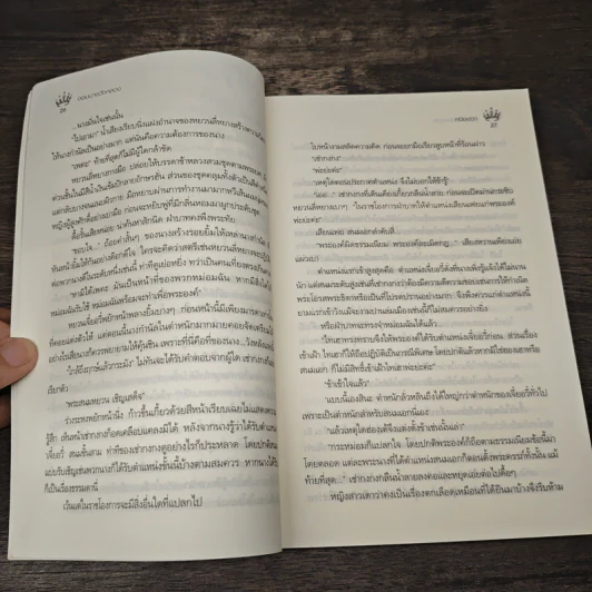 จอมนางวังหลวง - หนิงฮวา รูปที่ 7