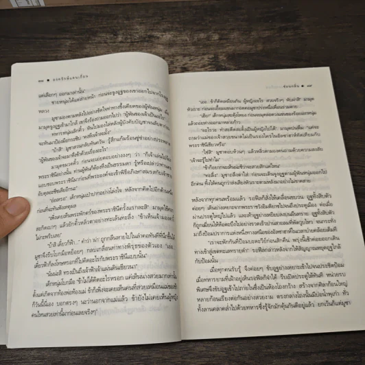 องครักษ์แดนเถื่อน - ซ่อนกลิ่น รูปที่ 7