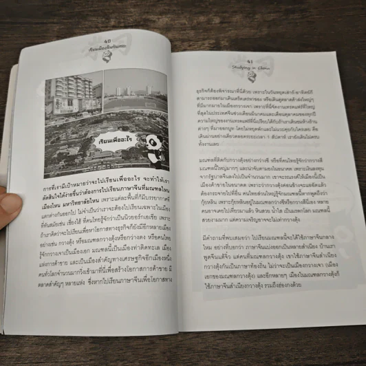 Studying in China เรียนเมืองจีนกันเถอะ รูปที่ 8