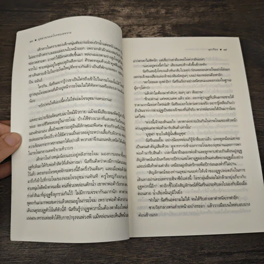 อุซมาน จอมโจรทะเลทราย - มุกเรียง รูปที่ 7