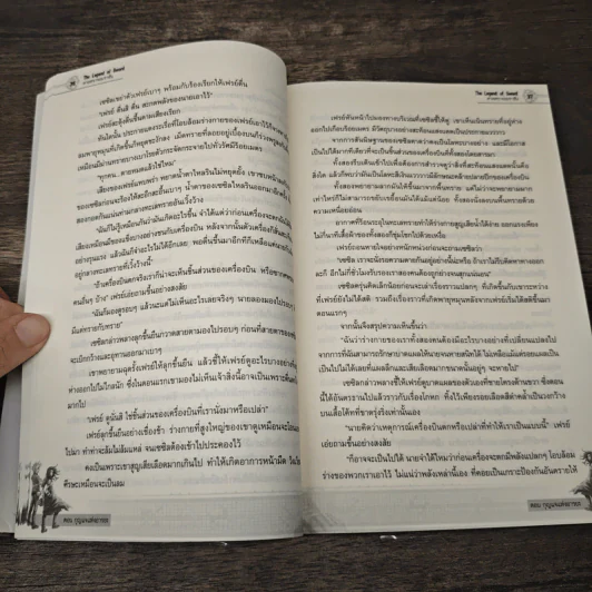 The Legend of Sword ศาสตราจอมราชัน ตอน กุญแจแห่งอารยะ รูปที่ 8