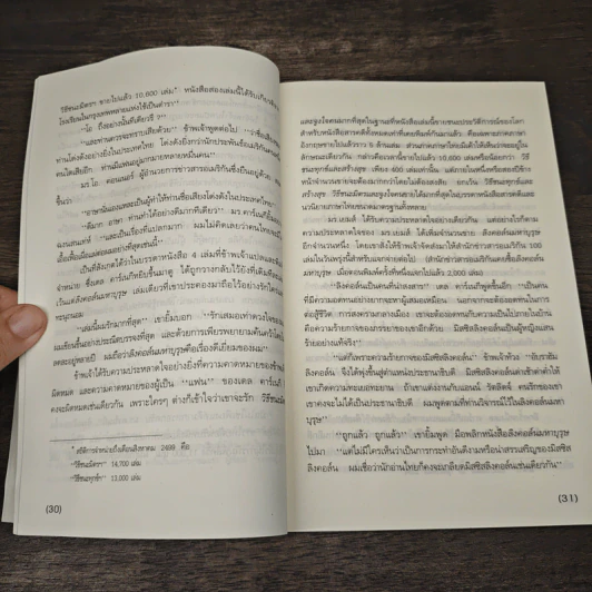 ลิงคอล์น มหาบุรุษ - เดล คาร์เนกี, อาษา ขอจิตต์เมตต์ รูปที่ 7