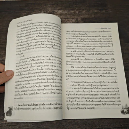 นิมิตมรณะ Nalini Singh - วาสุทา รูปที่ 8