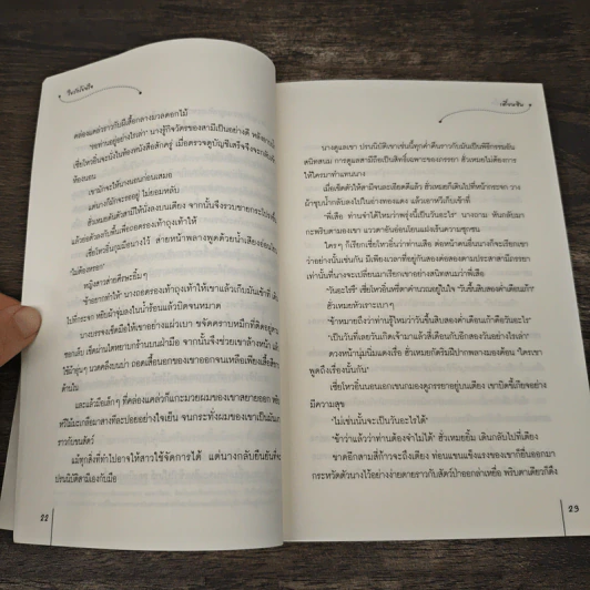 ใยรักโยงใจ - เตี่ยนซิน รูปที่ 7