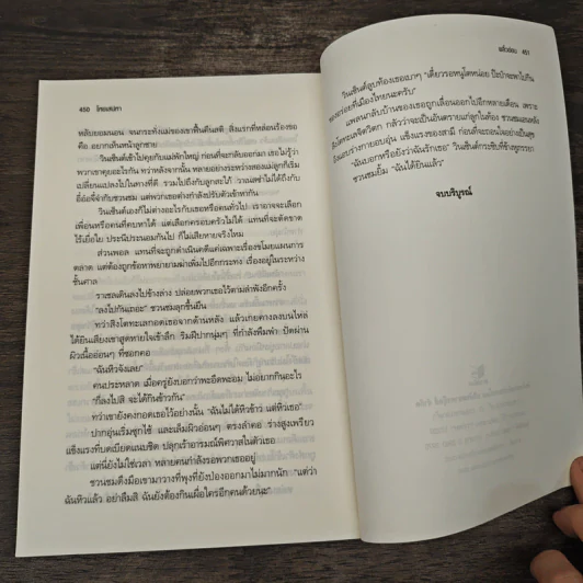 โหยเสน่หา THE LION PRINCE - พลิ้วอ่อน รูปที่ 8