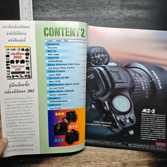 หนังสือ Shutter Photography BIG BOOK #2 LOW LIGHT-รวมเทคนิคการถ่ายภาพด้วยแสงน้อย รูปที่ 7