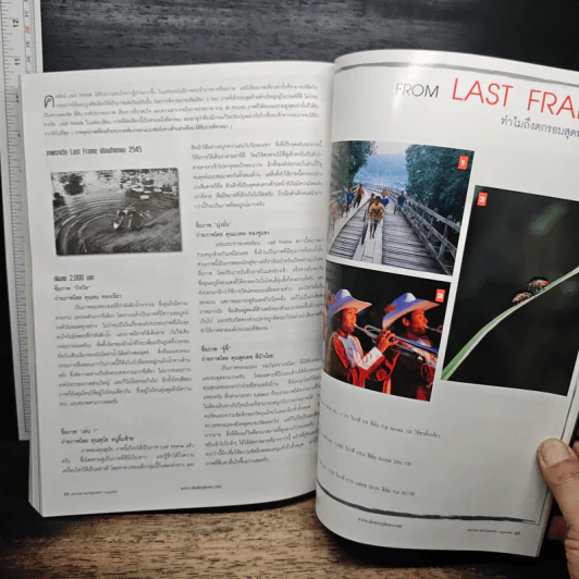 หนังสือ Shutter Photography BIG BOOK #2 LOW LIGHT-รวมเทคนิคการถ่ายภาพด้วยแสงน้อย รูปที่ 8