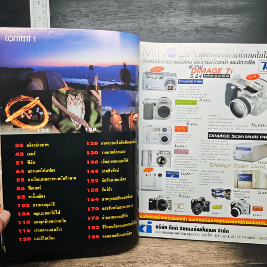 หนังสือ Shutter Photography BIG BOOK #2 LOW LIGHT-รวมเทคนิคการถ่ายภาพด้วยแสงน้อย รูปที่ 6