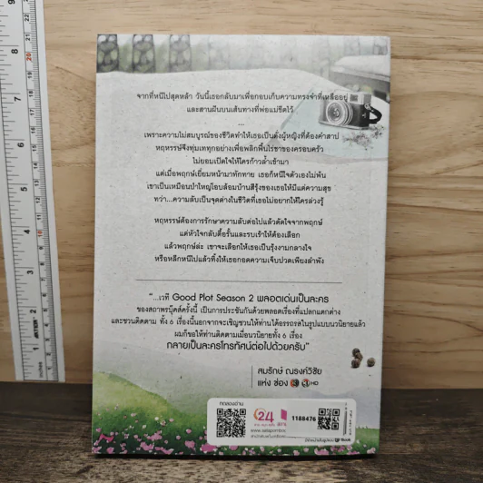 บ้านสีรุ้ง - จำปาลาว รูปที่ 5
