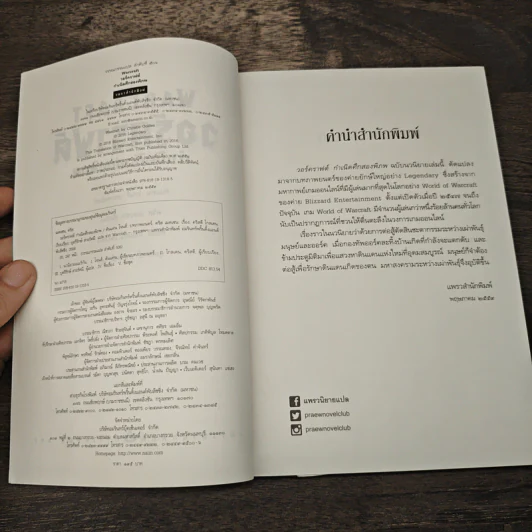 วอร์คราฟต์ กำเนิดศึกสองพิภพ - คริสตี โกลเดน รูปที่ 6