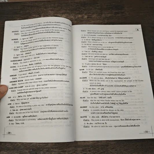 Idioms and Phrases สำนวน และวลีภาษาอังกฤษ รูปที่ 9