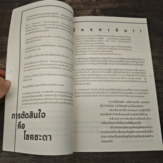 อวสาน การอกหัก - นฤพนธ์ เวียงชนก รูปที่ 8