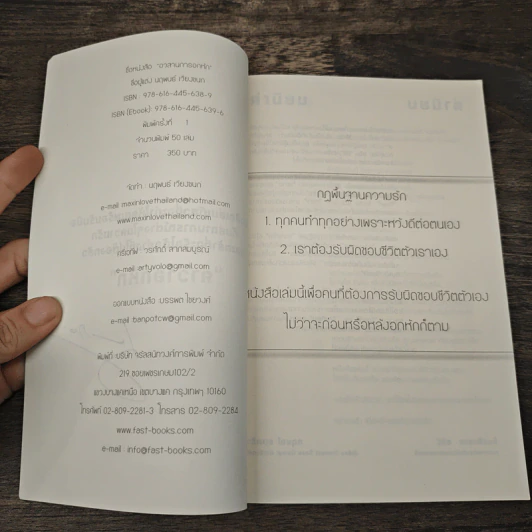 อวสาน การอกหัก - นฤพนธ์ เวียงชนก รูปที่ 6