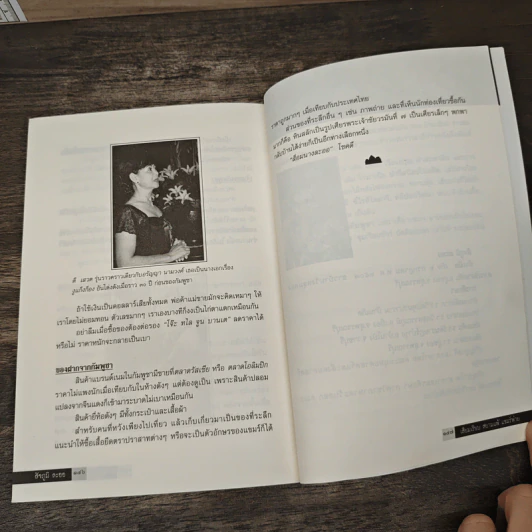 เสียมเรียบ สยามแพ้ แขมร์พ่าย - สัจภูมิ ละออ รูปที่ 9