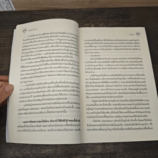 บุพเพมั่นรัก - กุ้ยอิง รูปที่ 7