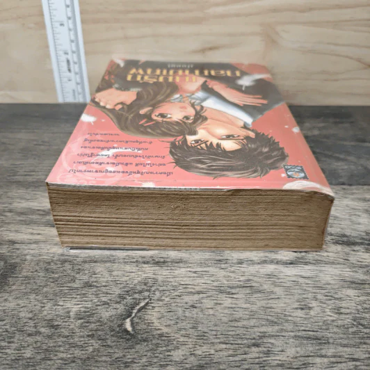 เกมรักกลกามเทพ - ม่านนที รูปที่ 4