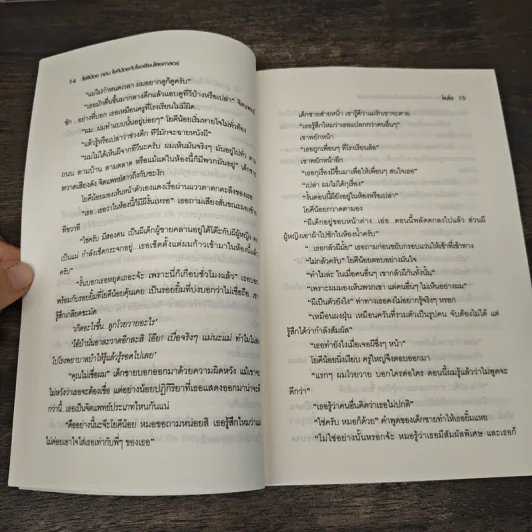 โยคีน้อย 4 เล่มจบ - Kula รูปที่ 7