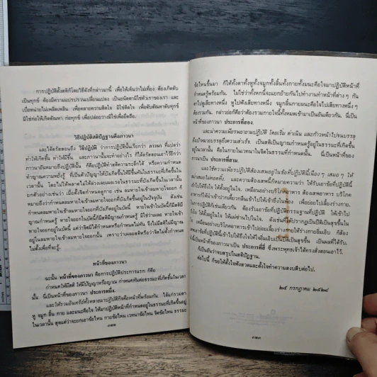 สัมมาทิฏฐิ ตามพระเถราธิบายของท่านพระสารีบุตรเถระ รูปที่ 15