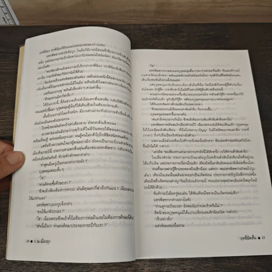 Box Set ฤทธิ์มีดสั้น 3 เล่มจบ - โก้วเล้ง, ว.ณ เมืองลุง รูปที่ 8