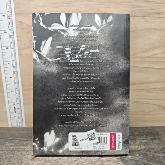 นางมารเจ้าดวงใจ เล่ม 1 - อวี้หลัน รูปที่ 5