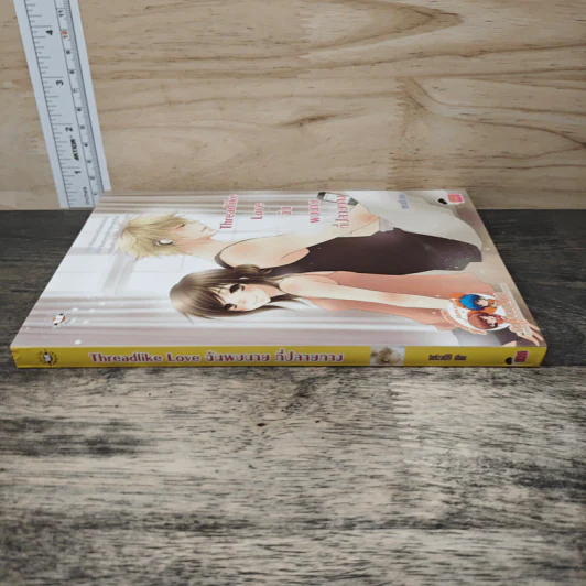Threadlike Love ฉันพบนายที่ปลายทาง - belza09 รูปที่ 2