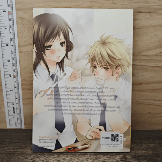 Threadlike Love ฉันพบนายที่ปลายทาง - belza09 รูปที่ 5