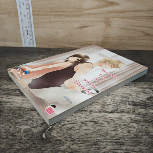 Threadlike Love ฉันพบนายที่ปลายทาง - belza09 รูปที่ 3