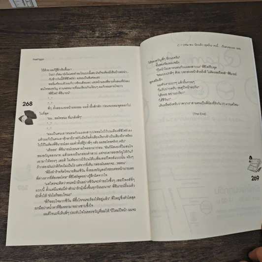 C-1 Little Bro น้องเล็ก (สุดมึน) คนนี้ เป็นคนของเธอ 100% - PeePigga รูปที่ 8