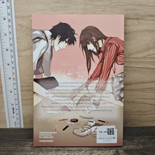 Love Survivor Game วางแผนลับไล่จับหัวใจนายแบดกายส์ - แสตมป์เบอรี่ รูปที่ 5