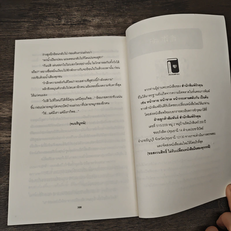 คู่มือนางกำนัลฉบับสมบูรณ์ - เหมยลี่ซือไต้ รูปที่ 8