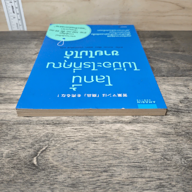 โลกนี้ไม่มีอะไรที่คุณขายไม่ได้ - Kagata Akira (คะกะตะ อะกิระ) รูปที่ 4