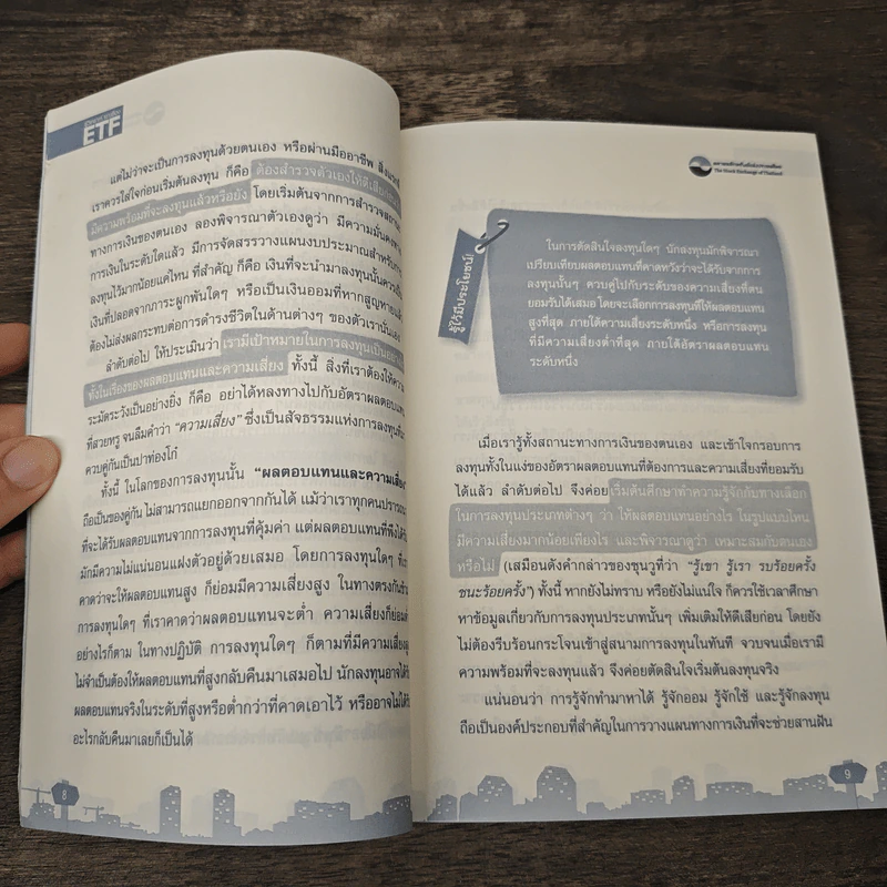 รู้วิเคราะห์ เจาะเรื่อง ETF - ดร.ธนัยวงศ์ กีรติวานิชย์ รูปที่ 8
