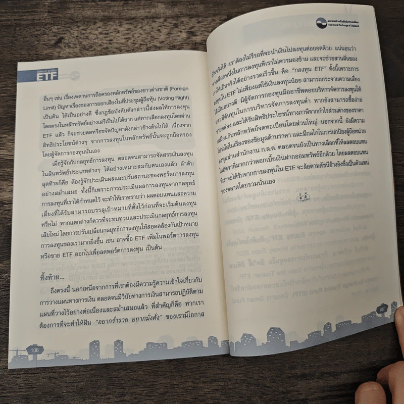 รู้วิเคราะห์ เจาะเรื่อง ETF - ดร.ธนัยวงศ์ กีรติวานิชย์ รูปที่ 9