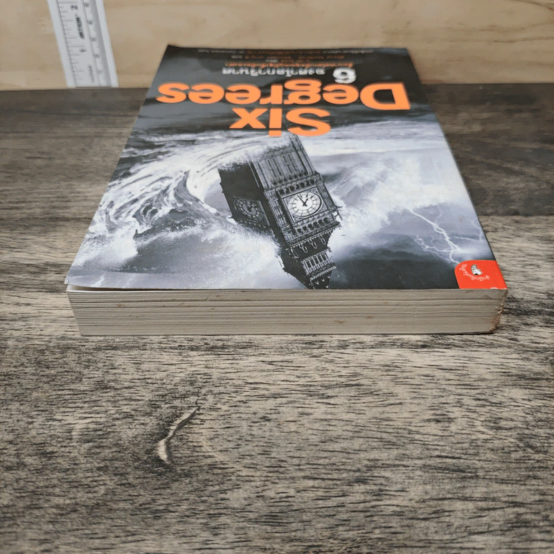 Six Degrees 6 องศาโลกาวินาศ - Mark Lynas (มาร์ก ไลนัส) รูปที่ 4