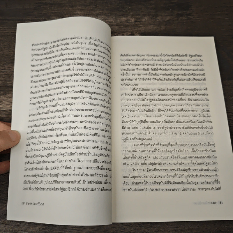 Six Degrees 6 องศาโลกาวินาศ - Mark Lynas (มาร์ก ไลนัส) รูปที่ 8