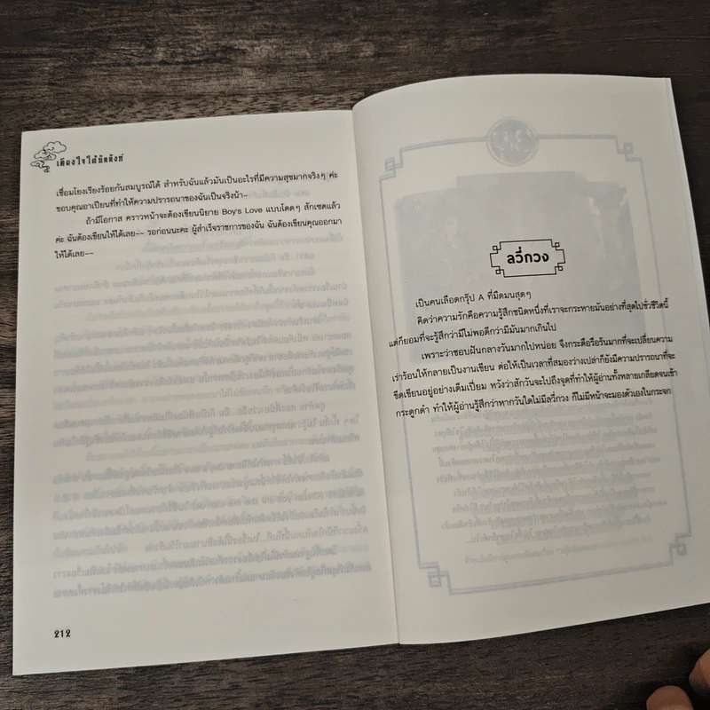 เคียงใจใต้บัลลังก์ - Lu Guang รูปที่ 9