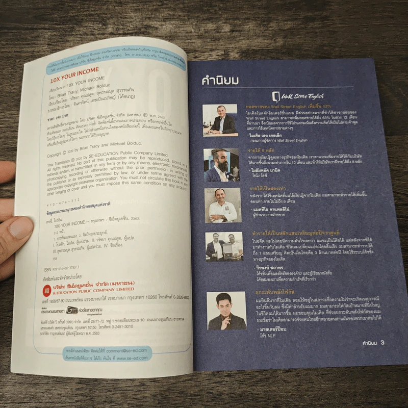 10X Your Income ศาสตร์แห่งความสำเร็จจากโค้ชอันดับหนึ่งของโลก - Brian Tracy, Michael Bolduc รูปที่ 6