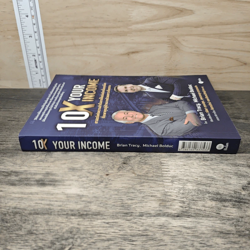 10X Your Income ศาสตร์แห่งความสำเร็จจากโค้ชอันดับหนึ่งของโลก - Brian Tracy, Michael Bolduc รูปที่ 2