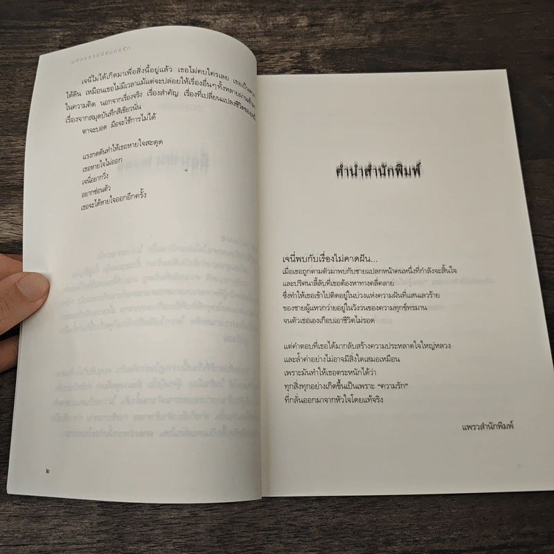 Gone มหัศจรรย์นิรันดร์รัก - ลิซ่า แมคมานน์ รูปที่ 7