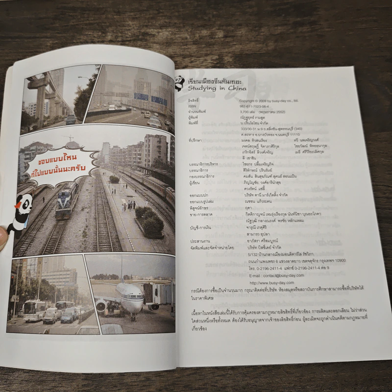 Studying in China เรียนเมืองจีนกันเถอะ รูปที่ 6