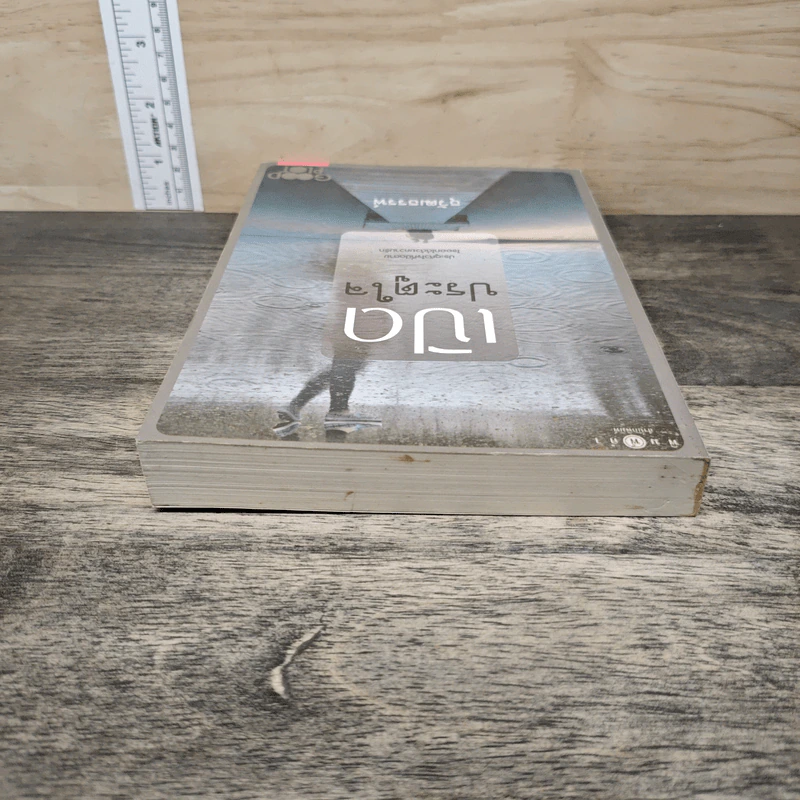 เปิดประตูใจ - ธุวัฒธรรพ์ รูปที่ 4