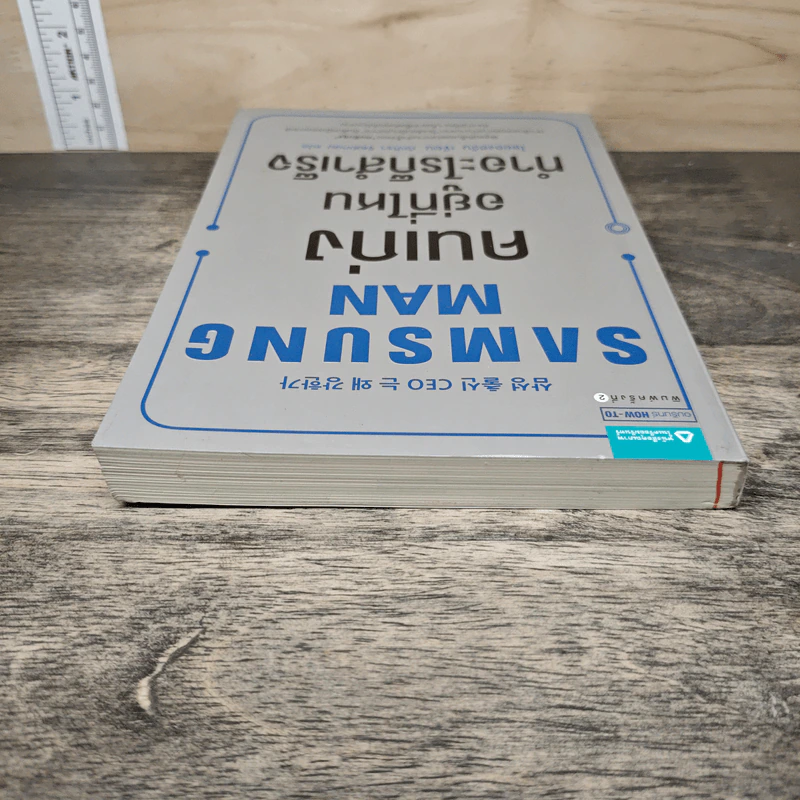 Samsung Man คนเก่งอยู่ที่ไหนทำอะไรก็สำเร็จ - โซยองฮวัน รูปที่ 4