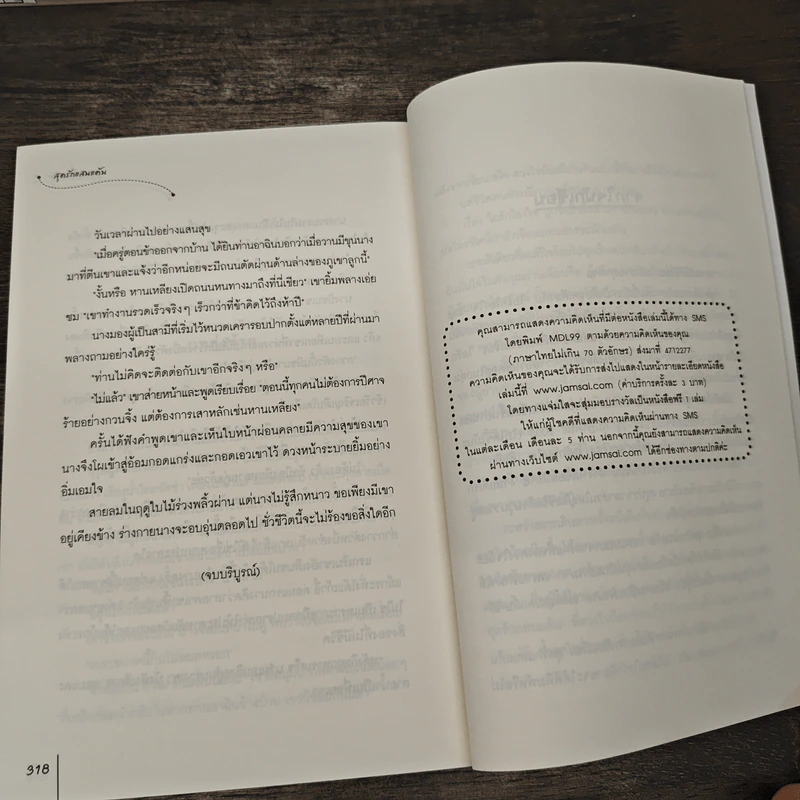 สุดรักแสนแค้น - เตี่ยนซิน รูปที่ 8